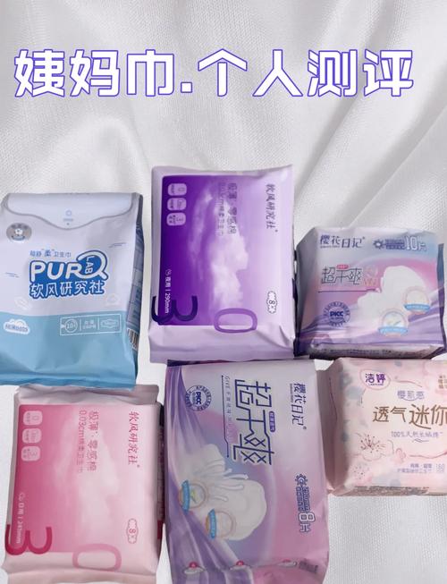 卫生巾大比拼 哪款最适合你？